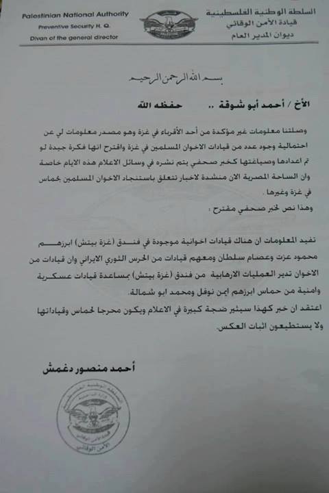 خطير جداً بالمستندات..حماس تسلم مستندات %D9%88%D8%AB%D9%8A%D