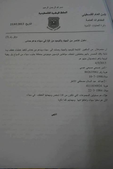 خطير جداً بالمستندات..حماس تسلم مستندات %D9%88%D8%AB%D9%8A%D
