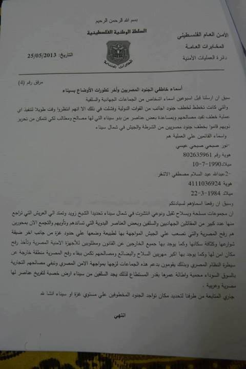 خطير جداً بالمستندات..حماس تسلم مستندات %D9%88%D8%AB%D9%8A%D