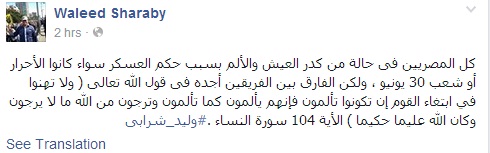 شرابى كل المصريين يعانون من كدر العيش والألم بسبب حكم العسكر شبكة رصد الإخبارية
