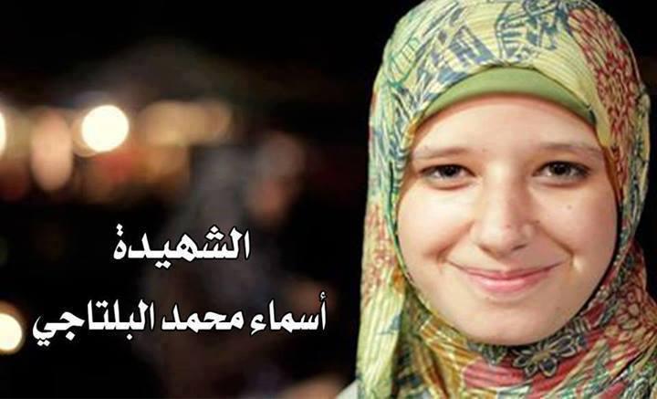 والدة أسماء البلتاجي: أهنئك بالجنة وسنكمل طريقك ضد العسكر