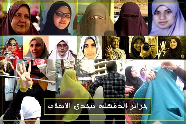 حرائر الدقهلية.. صمود وتحدٍّ رغم القتل والاعتقال