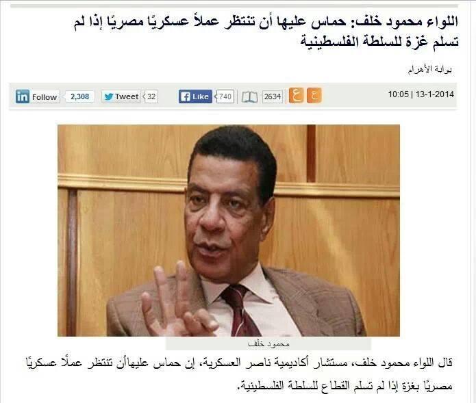 مستشار “ناصر العسكرية”:حماس عليها أن تنتظر عملًا عسكريًا مصريًا