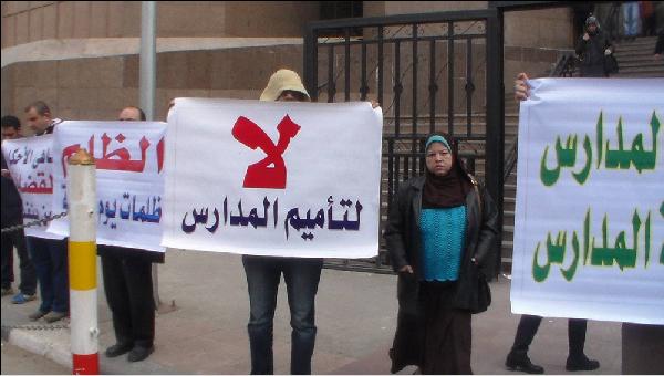 بالفيديو|وقفة احتجاجية لـ 10 مدارس خاصة ضد التأميم