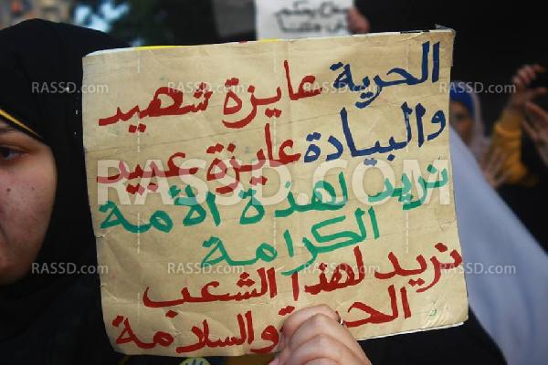تفريق مسيرة بالإسكندرية رافضة للإستفتاء على دستور الإنقلاب