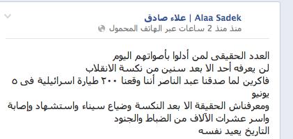 صادق: التاريخ يعيد نفسه