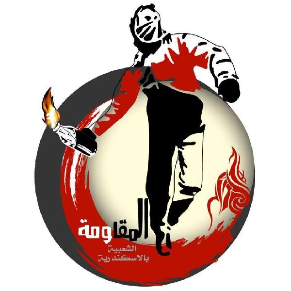 المقاومة الشعبية تتبنى تفجير “كول أمني” بالإسكندرية