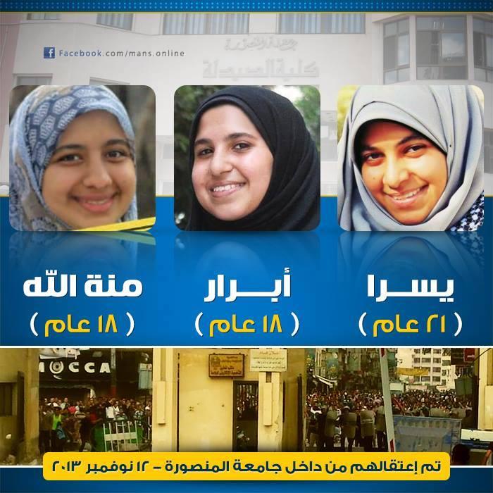 بعد تهديد بالتصعيد.. أمن جامعة المنصورة ينفي تورط الفتيات بأي شغب