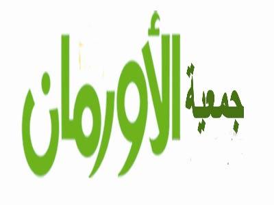 الأورمان تنسق مع المحافظة لتوزيع 37 طن لحوم للفقراء ومحدوي الدخل