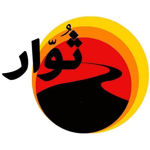 “جبهة طريق الثورة” ببورسعيد تدعوا للإحتشاد يوم ٢٥ يناير المقبل