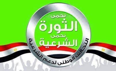 “تحالف دعم الشرعية” يدعو للاعتصام بسوق السيارات بمدينة نصر