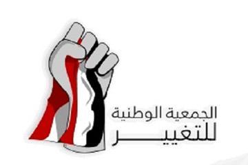 الوطنية للتغيير تطالب المتظاهرين بالإعتصام في الميادين