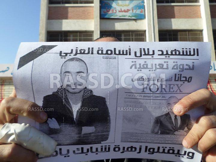 مسيرة لأهالي بورسعيد تنديدًا بتعذيب شاب حتى الموت