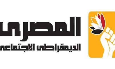 ” مستقبل مصر” مؤتمر للمصري الديمقراطي بأسوان