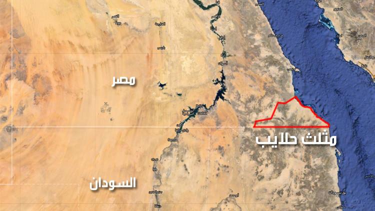 سياسيون: على مصر والسودان الحوار بشأن حلايب بدلا من اللجوء لمجلس الأمن