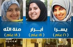 تأجيل محاكمة “حرائر” المنصورة و17 آخرين للسبت المقبل