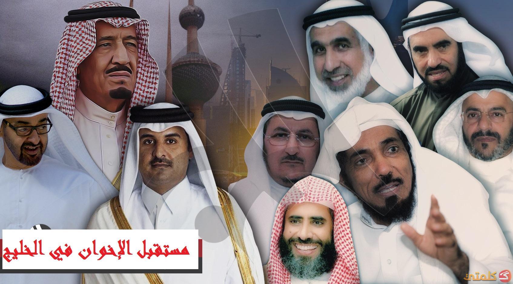 واشنطن بوست ترصد مستقبل الإخوان المسلمين في الخليج