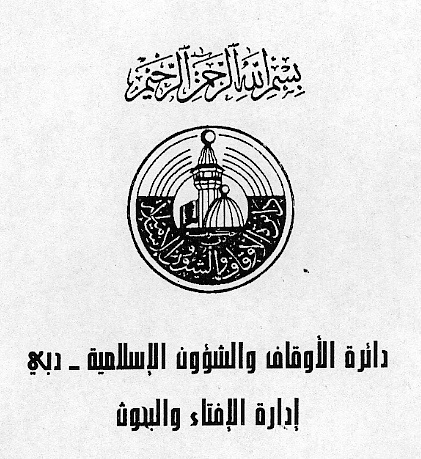 فتوى إماراتية تحرم العيش على كوكب المريخ