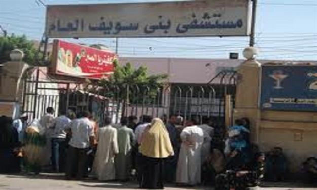 اعتصام الأطباء والممرضات بالمستشفى العام ببني سويف