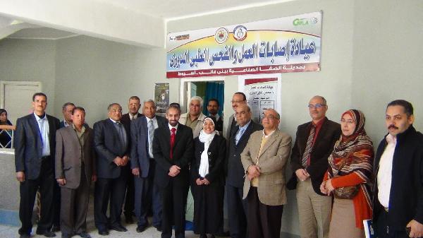 افتتاح عيادة إصابات العمل والفحص الدوري للأطفال العاملين بمدينة الصفا بأسيوط