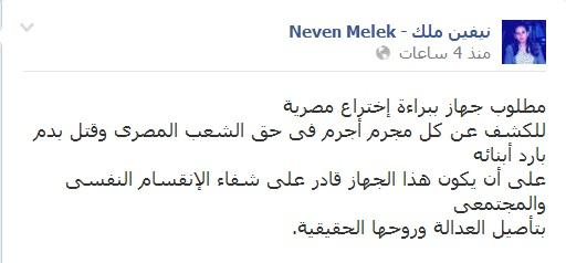 قيادية بجبهة الضمير : نحتاج جهاز لكشف الإجرام وشفاء الانقسام