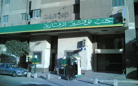 إضراب بالبريد بـ 3 مراكز بالشرقية للمطالبة بالأدنى للأجور