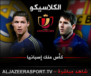 لينكات مشاهدة برشلونة وريال مدريد بث مباشر – الجزيرة الرياضية بلس+2