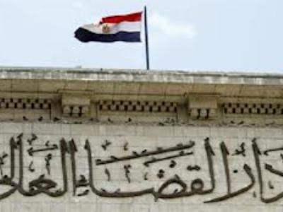 27 مارس الحكم في دعوى تطالب بالتحفظ على دستور الانقلاب