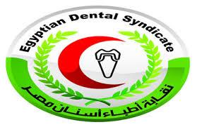 عمومية الأسنان تقرر المشاركة في الإضراب بداية من 8 مارس