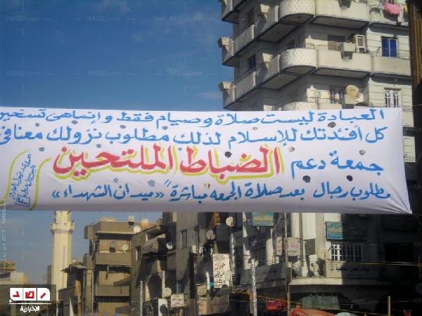 وقفة في ميدان الأربعين بالسويس لتأييد الضباط الملتحين