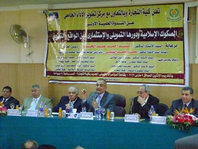 ندوة لتعريف الصكوك  بجامعة المنصورة