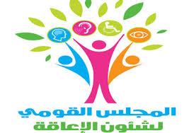 حالة من الاستياء بسبب تأخر رواتب العاملين بالقومي للإعاقة