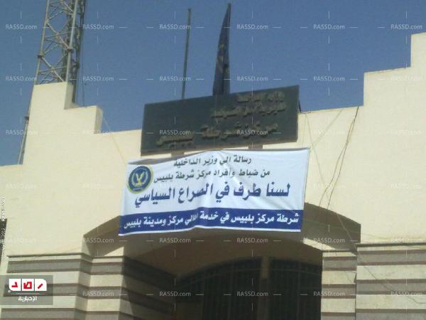 ضباط شرطة بلبيس لوزير الداخلية:لسنا طرف في الصراع السياسي “