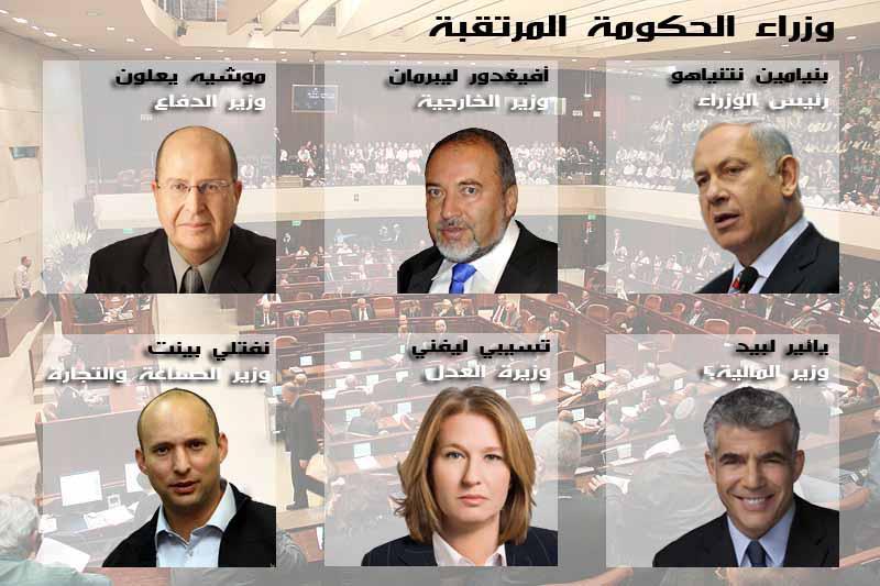 نتياهو يترأس حكومة جديدة في دولة الإحتلال الإسرائيل