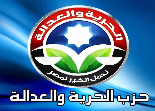 الحرية والعدالة  للشرطة: اعتدلوا  أو تعزلوا