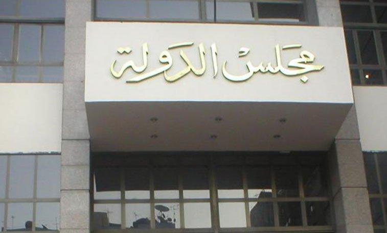 “الإدارية العليا” تلزم الداخلية بتعويض مرشحة استبعدت من انتخابات 2010