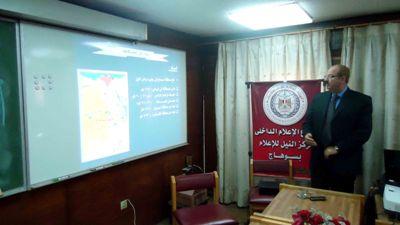 14 معمل لمراقبة جودة مياه سوهاج