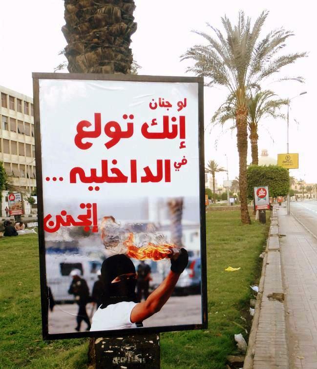 الجهاز الاعلامي للداخلية يهاجم إعلان تحريضي لكوكاكولا