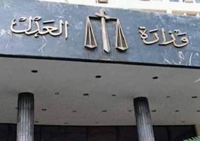 العدل تنفي قصر التعيين بالوزارة على أقارب القضاة