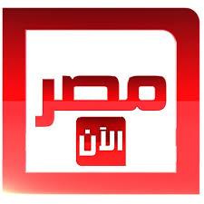 المفوضين ترفض غلق فضائية مصر الآن