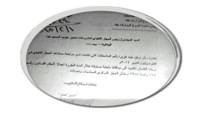 المركزي للمحاسبات: إهدار 500 مليون جنيه في الظهير الصحراوي