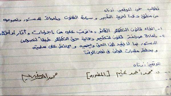 6 أبريل : غنيم أول الموقعين علي عريضة اسقاط قانون التظاهر