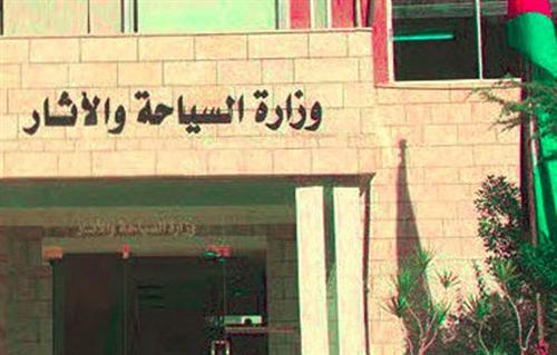 إحالة مسئول بوازرة السياحة للمحاكمة لاتهامه بإهانة رؤسائه