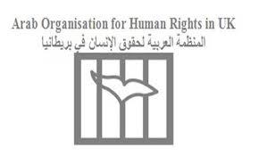 المنظمة العربية لحقوق الانسان تدين التنكيل بمراسلي الجزيرة