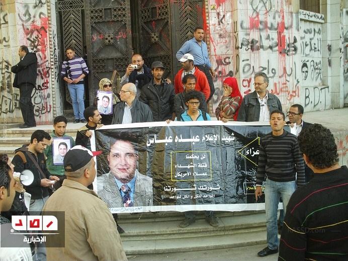 وقفه أمام القضاء العالي لتأخر تقرير الطب الشرعي لعبده عباس