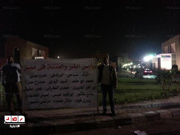 متظاهرو “هوليوود الشرق” يرفعون لافتة رؤوس الشر بمصر