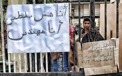 إحالة ١٧من طلاب جامعة المنصورة لمحكمة الجنايات