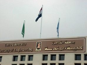 مؤتمر لاتحاد هندسة القاهرة غدًا بطلعت حرب بعد منع إقامته بالجامعة