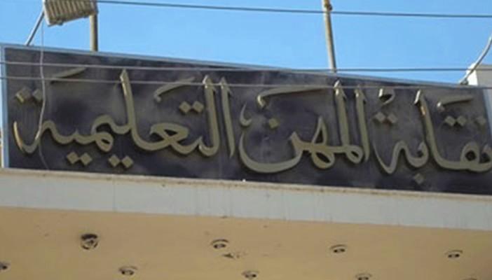 غضب بين معلمي الإسكندرية لرفض النقابة تجديد عضويتهم