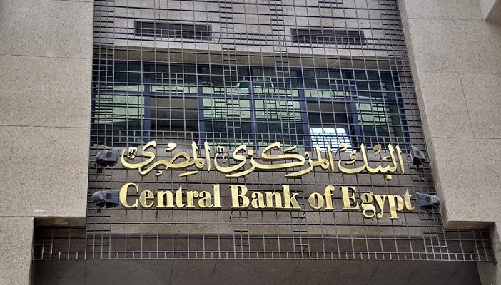 سري الدين: هكذا أطاح البنك المركزي برؤساء البنوك